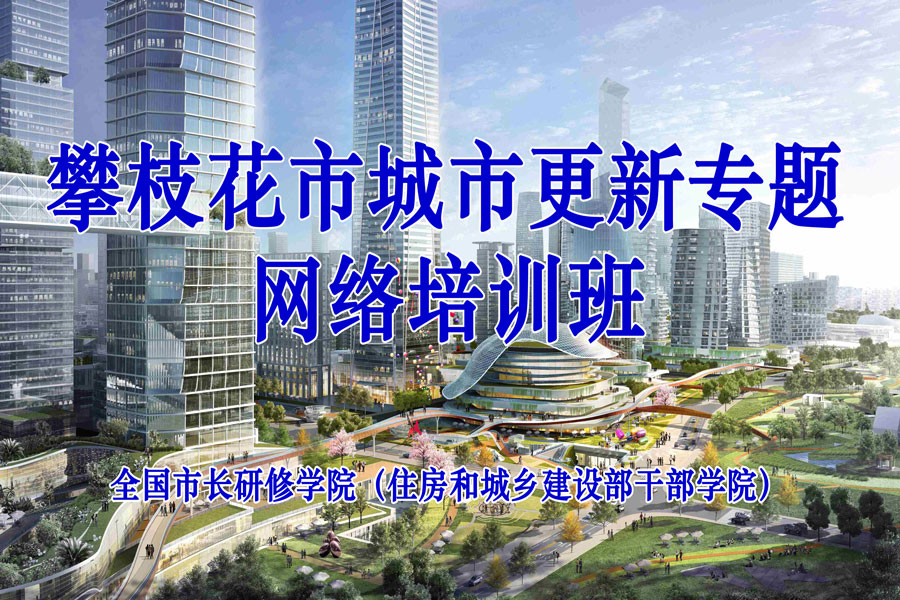 攀枝花.jpg