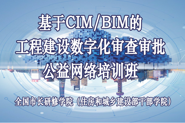 bim.jpg
